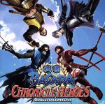 戦国BASARA CHRONICLE HEROES オリジナル・サウンドトラック(初回生産限定盤)(DVD付)(DVD1枚付)