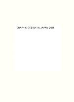 GRAPHIC DESIGN IN JAPAN -(2011)