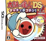 【バチペンなし】太鼓の達人DS タッチでドコドン! アップデート版