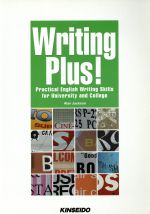 Writing plus! Practical English