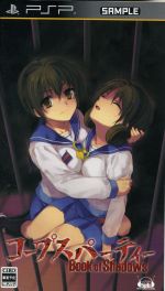 コープスパーティー Book of Shadows(限定版)(フィギュア2体、サントラCD付)