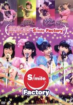 スマイレージ 2011 Limited Live‘S/mile Factory’