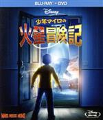 少年マイロの火星冒険記 ブルーレイ+DVDセット(Blu-ray Disc)