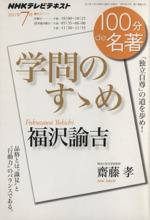 福沢諭吉 学問のすゝめ 中古本 書籍 哲学 心理学 宗教 その他 ブックオフオンライン