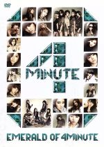 EMERALD OF 4MINUTE