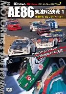 AE86 筑波N2決戦 1 土屋圭市VSプライベーター