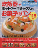 保存決定版!炊飯器でホットケーキミックスのお菓子&パン118