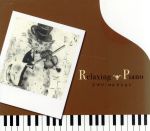 リラクシング・ピアノ~ジブリ・コレクション