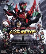 オーズ・電王・オールライダー レッツゴー仮面ライダー(Blu-ray Disc)