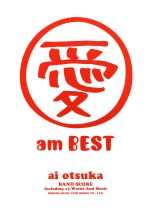 大塚愛/愛am best