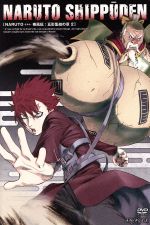 NARUTO-ナルト-疾風伝 五影集結の章 2