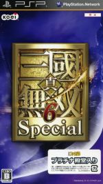 真・三國無双6 Special