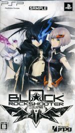 ブラック★ロックシューター THE GAME(通常版)