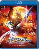 ウルトラマンゼロ外伝 キラーザビートスター STAGEⅡ 流星の誓い(Blu-ray Disc)