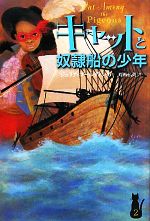 雨海弘美の検索結果 ブックオフオンライン