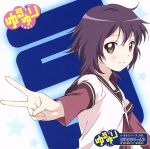 ゆるゆりのうたシリーズ♪02 ごゆるりワールド