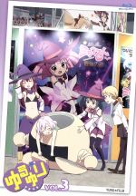 ゆるゆりvol.3(Blu-ray Disc)
