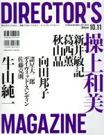 Director’s magazine 115