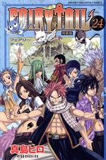 FAIRY TAIL(特装版) -(24)(DVD1枚付)