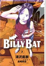 BILLY BAT -(7)