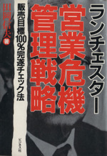 セールス 営業管理 本 書籍 ブックオフオンライン