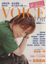 VOICE ACTOR -(1)