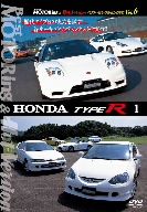 HONDA TYPE R1