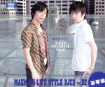 マエマジ LIFE STYLE02(豪華版)(DVD1枚付)