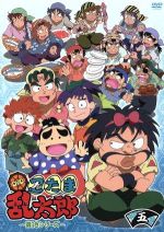 ｔｖアニメ 忍たま乱太郎 ｄｖｄ 第１８シリーズ 五の段 中古dvd 尼子騒兵衛 原作 高山みなみ 乱太郎 田中真弓 きり丸 一龍斎貞友 しんべヱ 藤森雅也 キャラクターデザイン 馬飼野康二 音楽 ブックオフオンライン