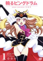 輪るピングドラム 1
