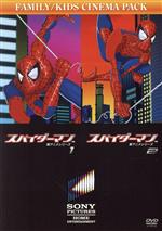 スパイダーマン 新アニメシリーズ Vol.1/Vol.2