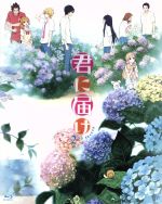 君に届け 2ND SEASON BD-BOX(Blu-ray Disc)(ブックレット付)