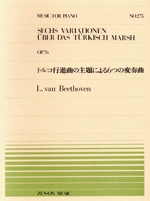 トルコ行進曲の主題による6つの変奏曲