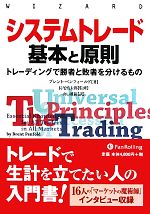 システムトレードの検索結果 ブックオフオンライン