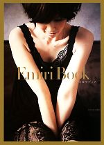 Emiri Book