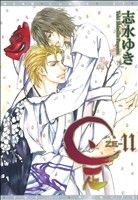 是-ZE- -(11)