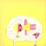 おひるねおんがく-Lullaby for Siesta