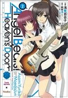 Angel Beats! Heaven’s Door -(2)