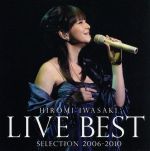 岩崎宏美 LIVE BEST SELECTION 2006-2010