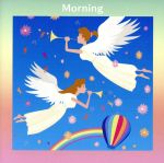 決定盤!!おめざめクラシックベスト