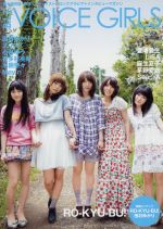 B.L.T. VOICE GIRLS -(TOKYO NEWS MOOK)(VOL.7)