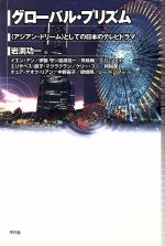 岩渕功一の検索結果 ブックオフオンライン