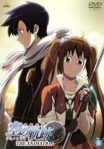 英雄伝説 空の軌跡 THE ANIMATION vol.1