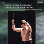 シューベルト:交響曲第8(7)番