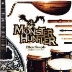 Monster Hunter Ethnic Sounds~民族楽器アレンジアルバム~