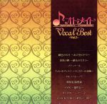 オトメイトVocal Best~Vol.2~