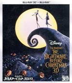 ナイトメアー・ビフォア・クリスマス 3Dセット(Blu-ray Disc)