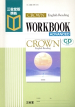 Crown English reading advanced