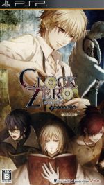 CLOCK ZERO ~終焉の一秒~Portable(限定版)(外箱、限定版ドラマCD、限定版小冊子付)