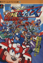 ゲーム攻略本 本 書籍 ブックオフオンライン